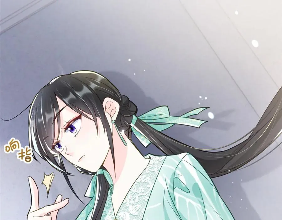 72 小仙女救命！ 第15页