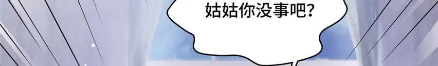 72 小仙女救命！ 第20页
