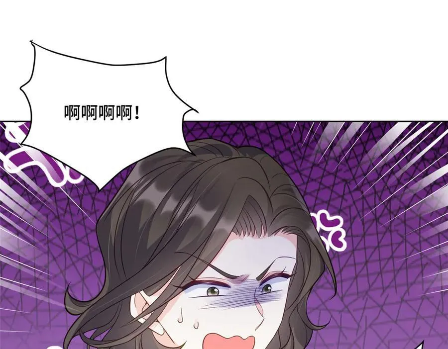 72 小仙女救命！ 第24页