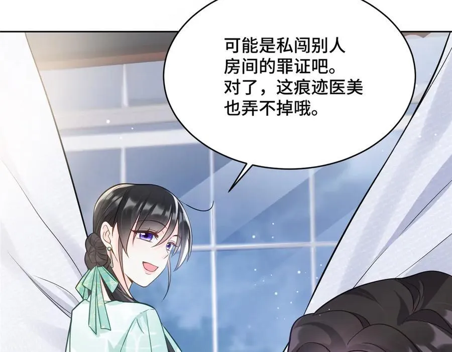 72 小仙女救命！ 第27页