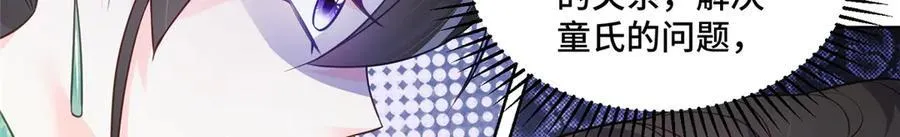 72 小仙女救命！ 第32页