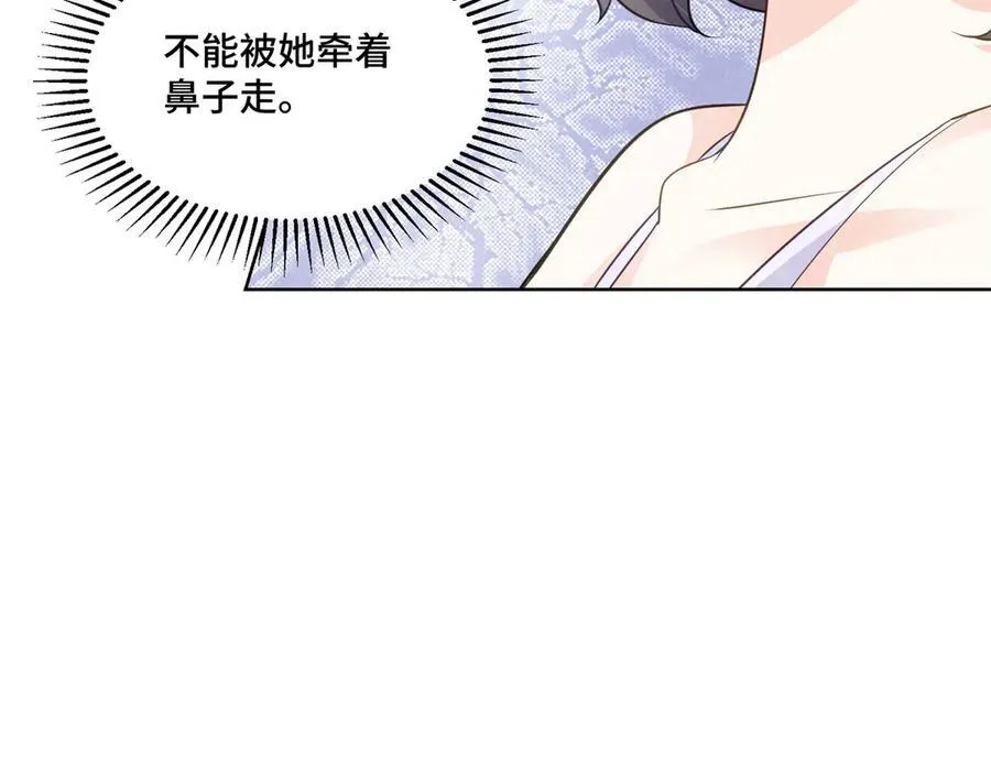 72 小仙女救命！ 第34页