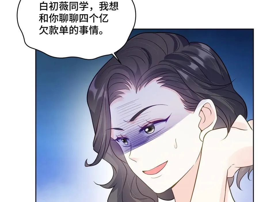 72 小仙女救命！ 第36页