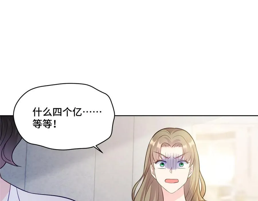 72 小仙女救命！ 第39页