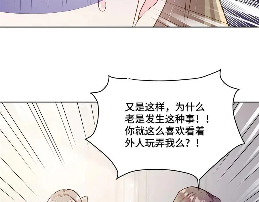 72 小仙女救命！ 第42页