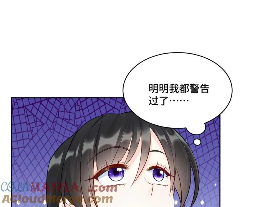 72 小仙女救命！ 第45页