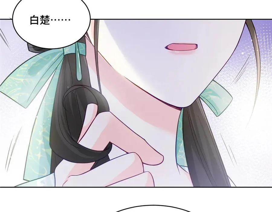 72 小仙女救命！ 第48页