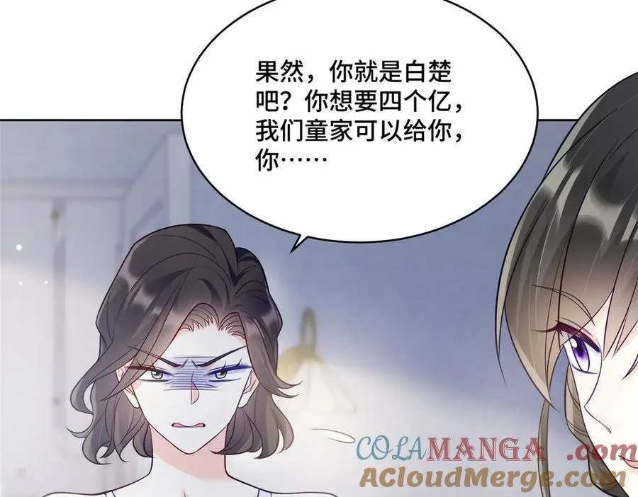 72 小仙女救命！ 第49页