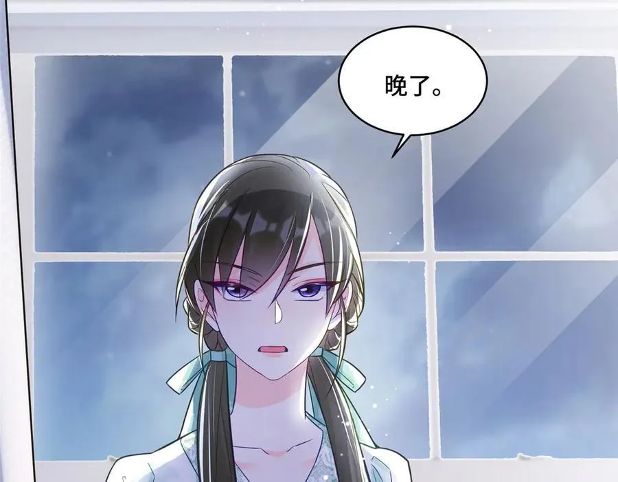 72 小仙女救命！ 第52页