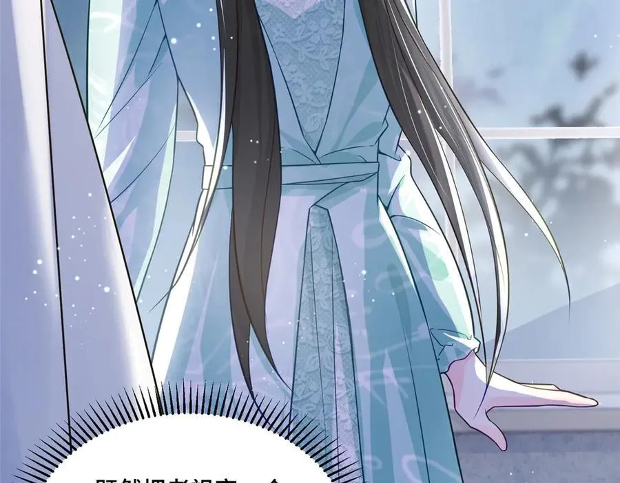 72 小仙女救命！ 第54页
