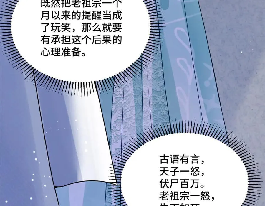 72 小仙女救命！ 第55页