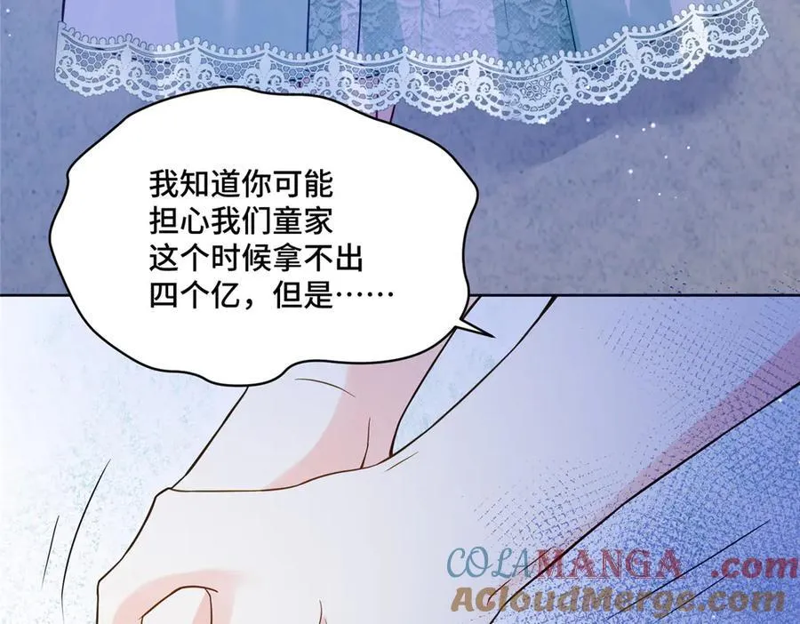 72 小仙女救命！ 第57页