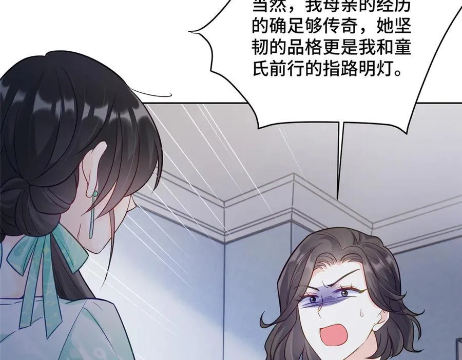 72 小仙女救命！ 第67页