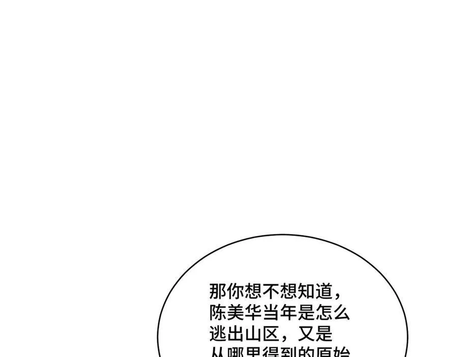 72 小仙女救命！ 第70页