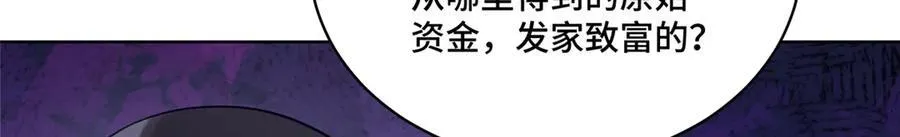 72 小仙女救命！ 第71页