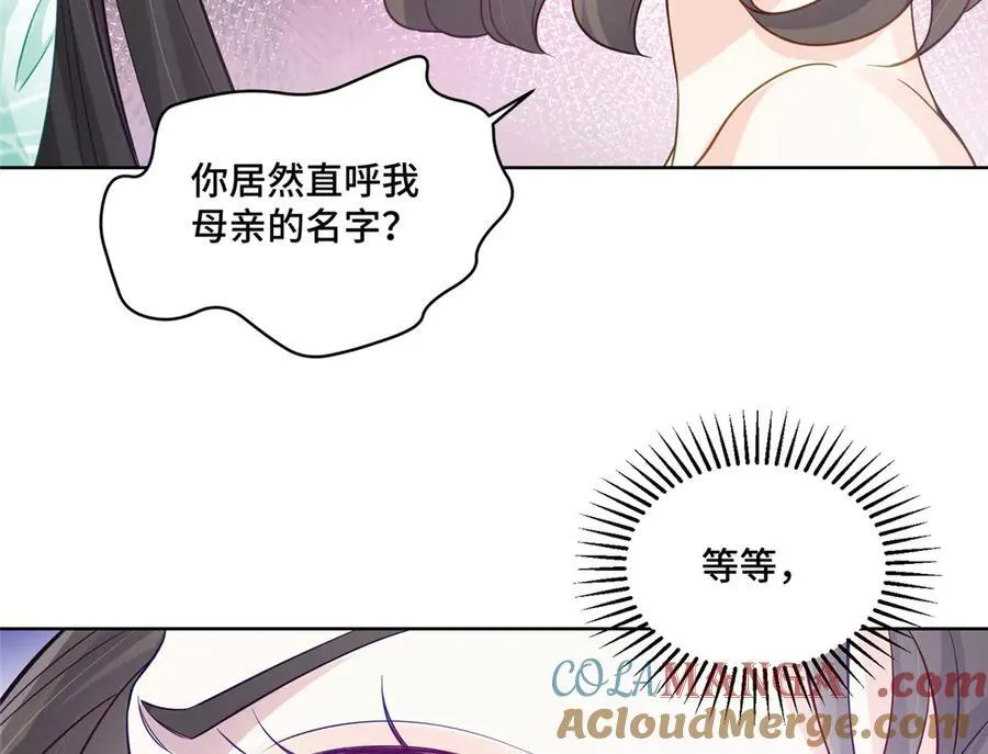 72 小仙女救命！ 第73页