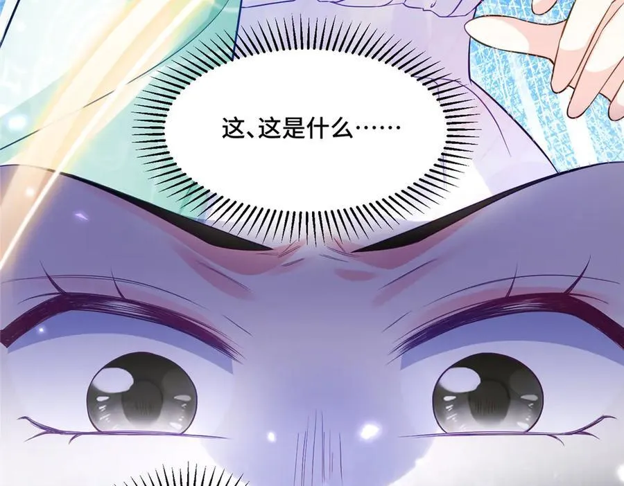 72 小仙女救命！ 第78页