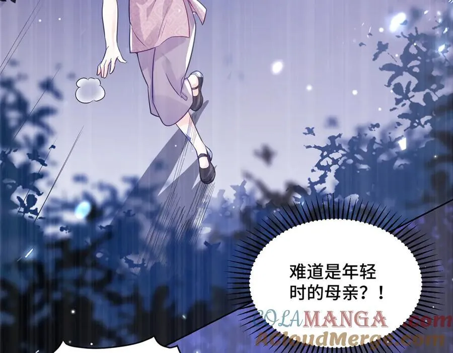 72 小仙女救命！ 第81页