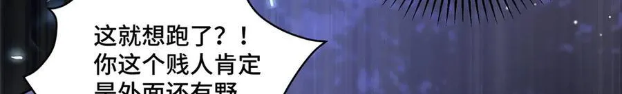 72 小仙女救命！ 第82页