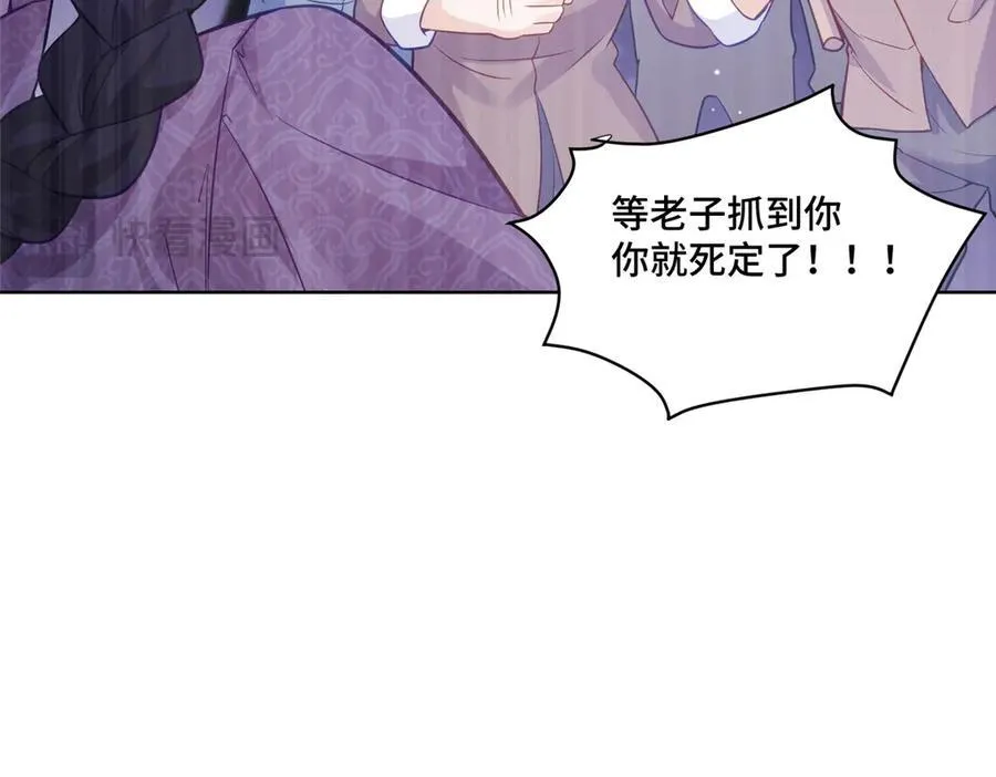 72 小仙女救命！ 第84页