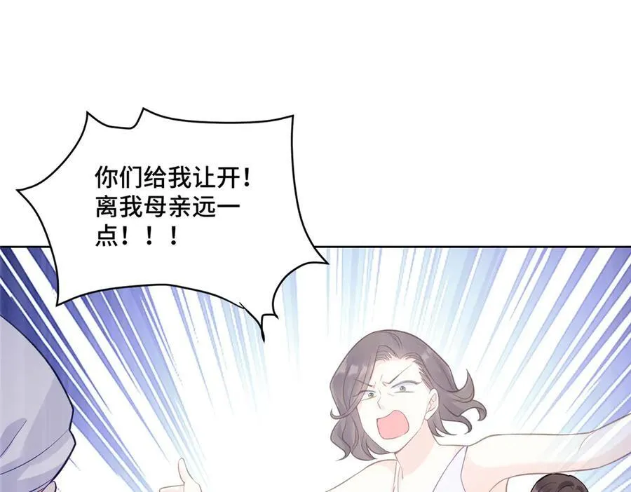 72 小仙女救命！ 第86页