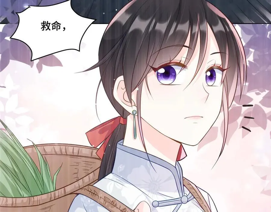72 小仙女救命！ 第92页