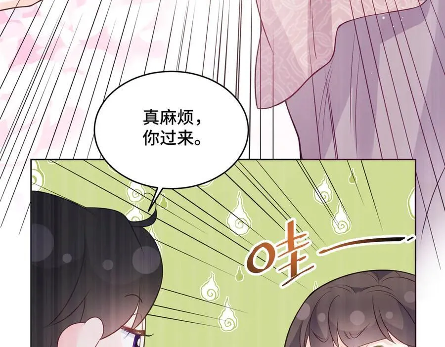 72 小仙女救命！ 第98页