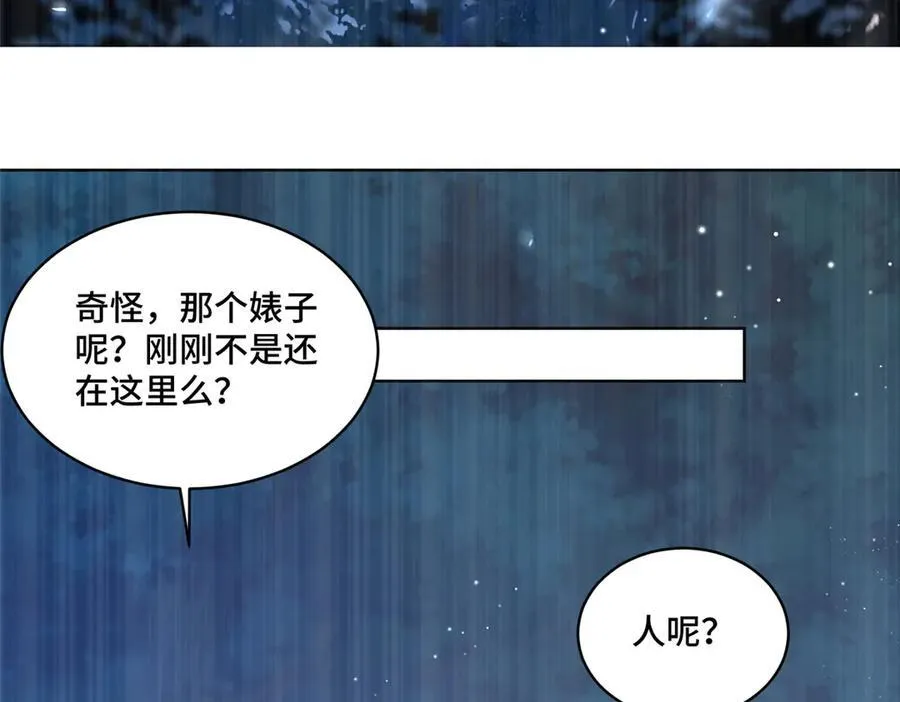 72 小仙女救命！ 第102页
