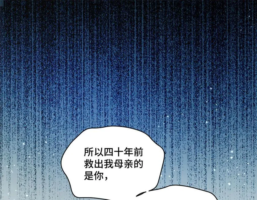 72 小仙女救命！ 第107页