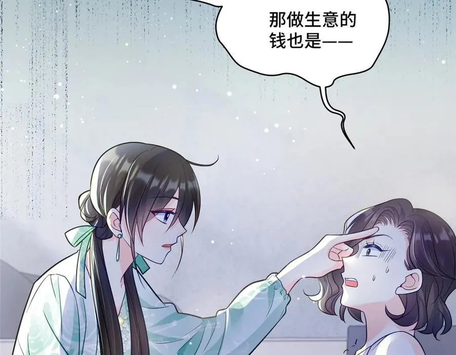72 小仙女救命！ 第108页