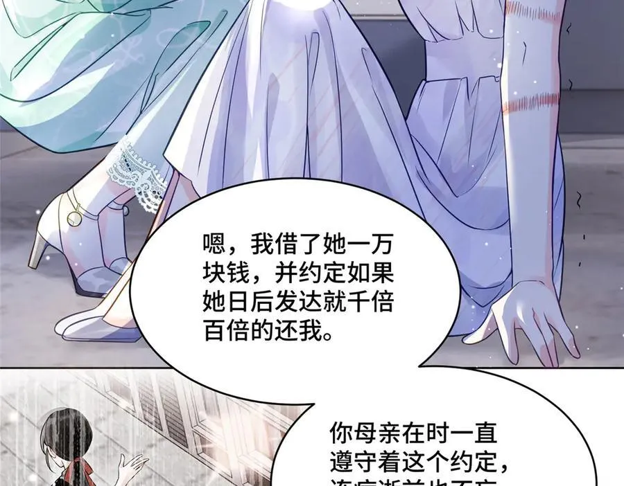 72 小仙女救命！ 第110页