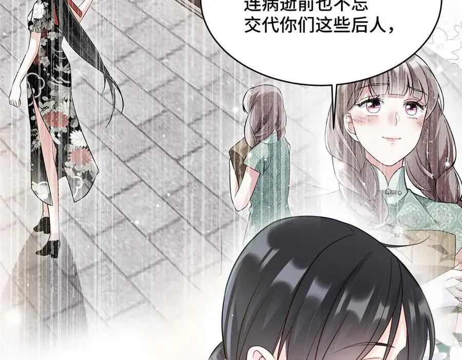 72 小仙女救命！ 第111页