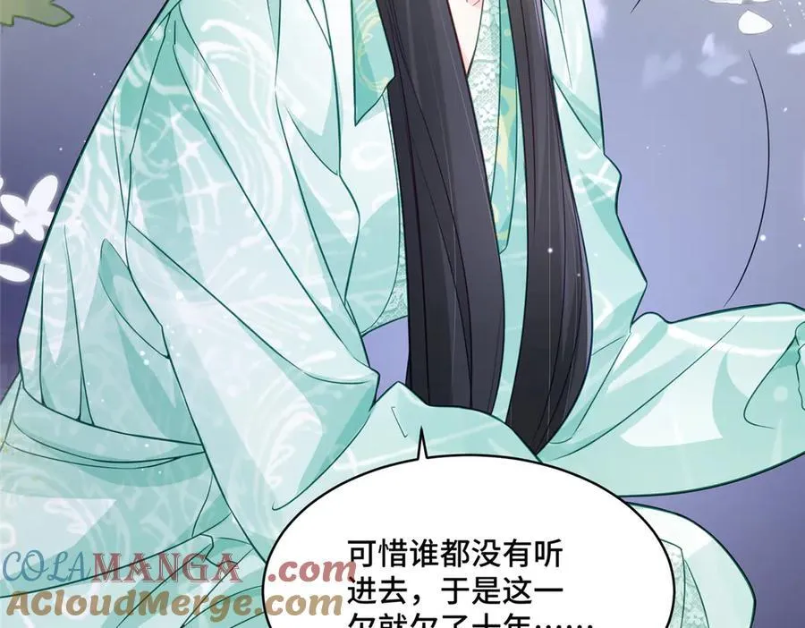 72 小仙女救命！ 第113页