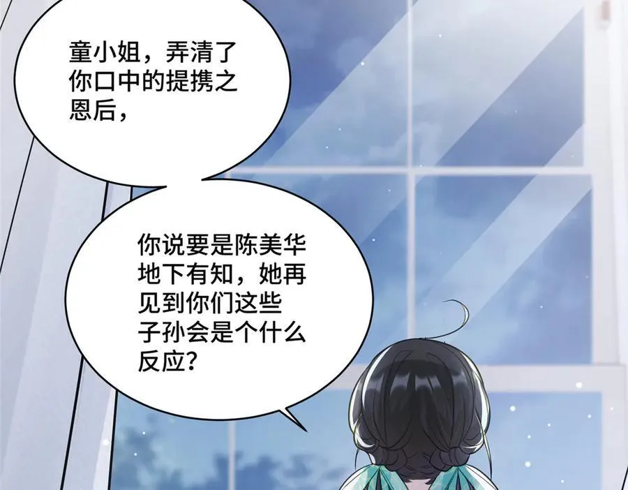 72 小仙女救命！ 第116页