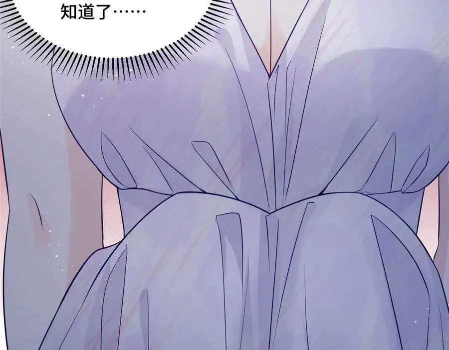 72 小仙女救命！ 第122页
