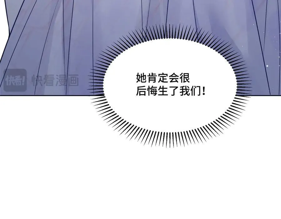 72 小仙女救命！ 第123页