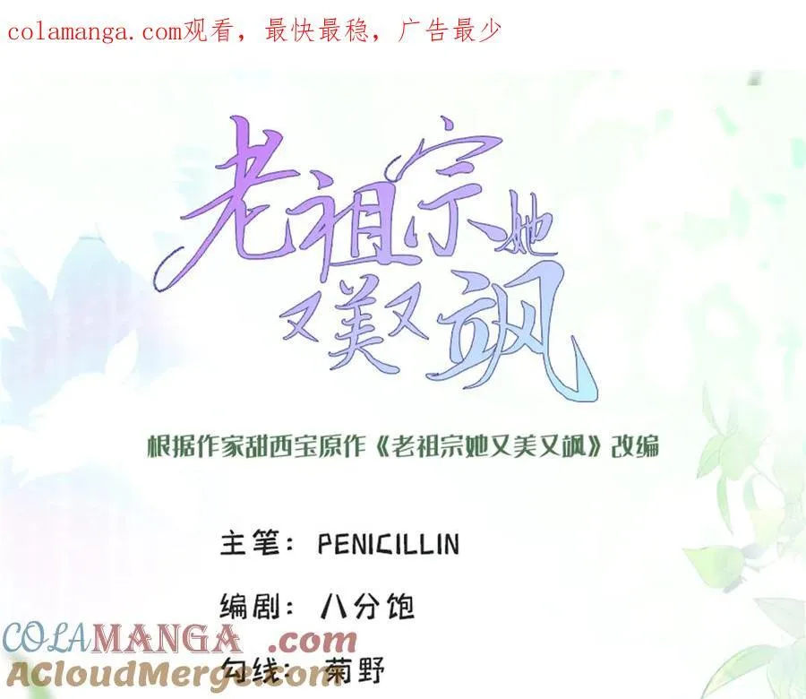 73 寒寒真听话 第1页