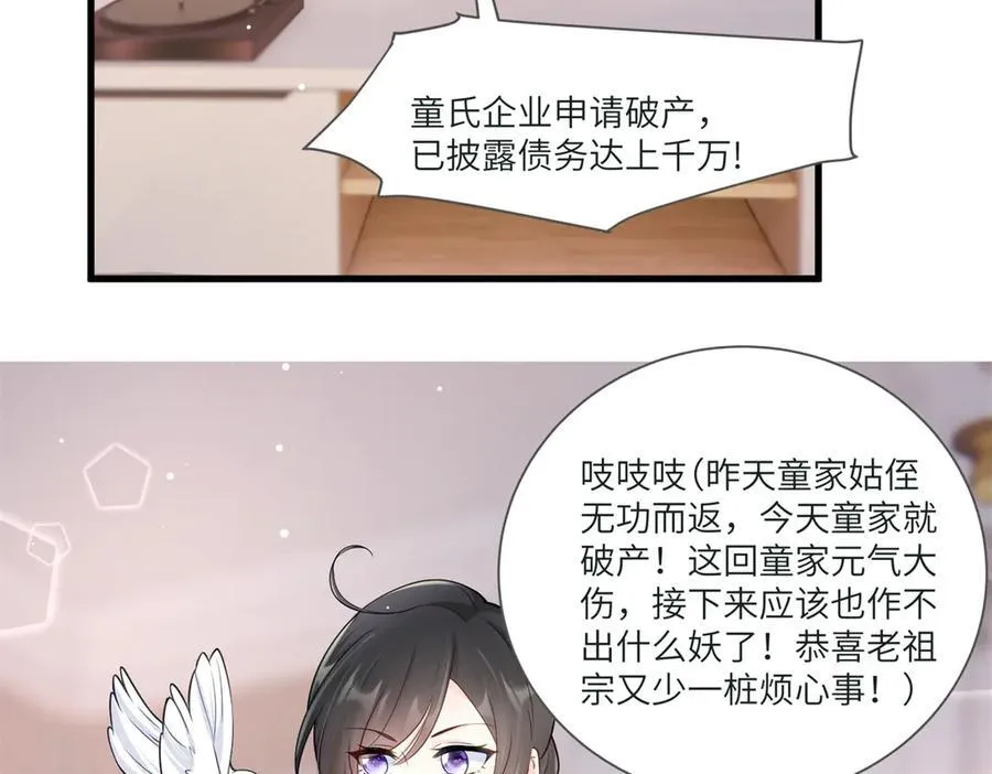 73 寒寒真听话 第4页