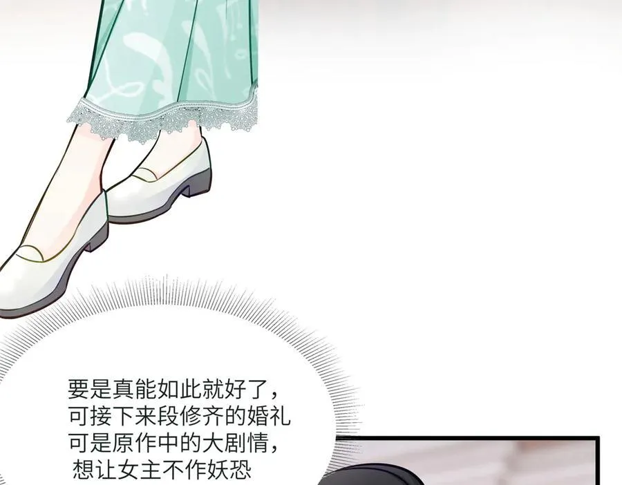 73 寒寒真听话 第8页