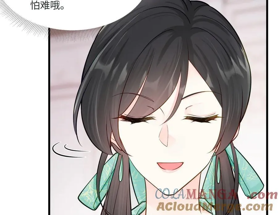 73 寒寒真听话 第9页