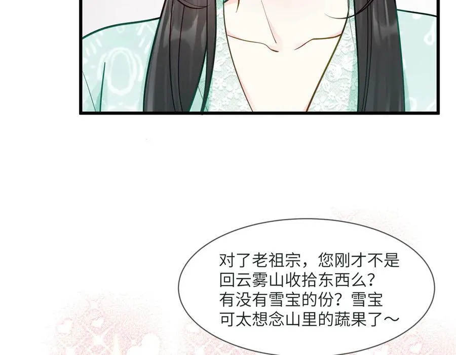 73 寒寒真听话 第10页