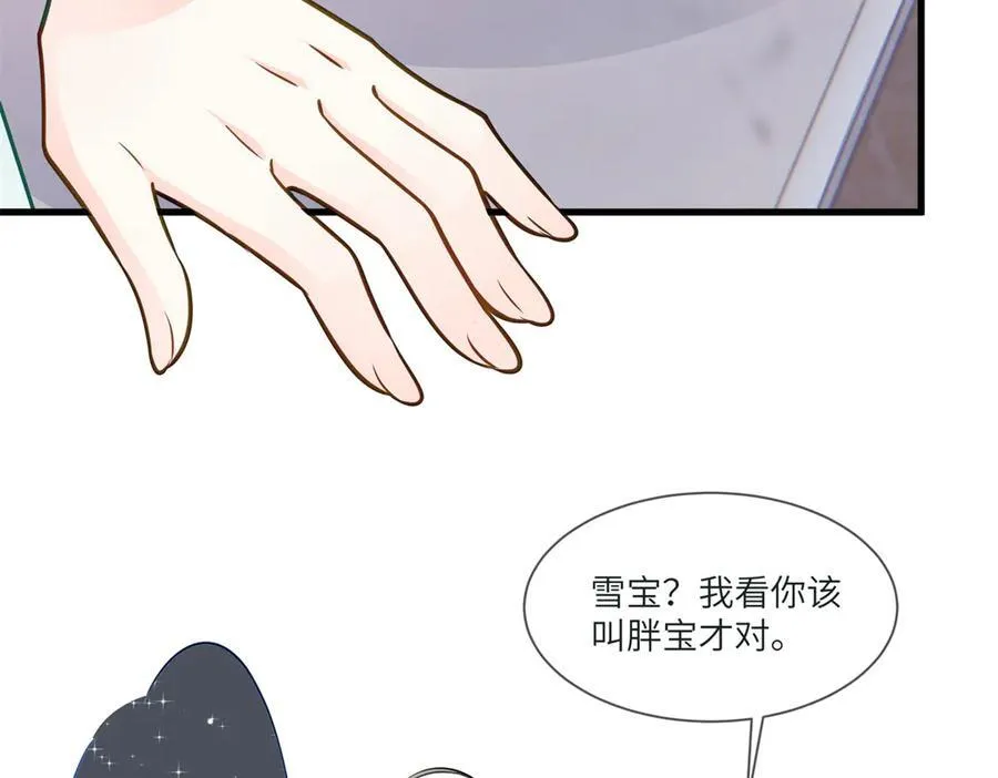 73 寒寒真听话 第12页