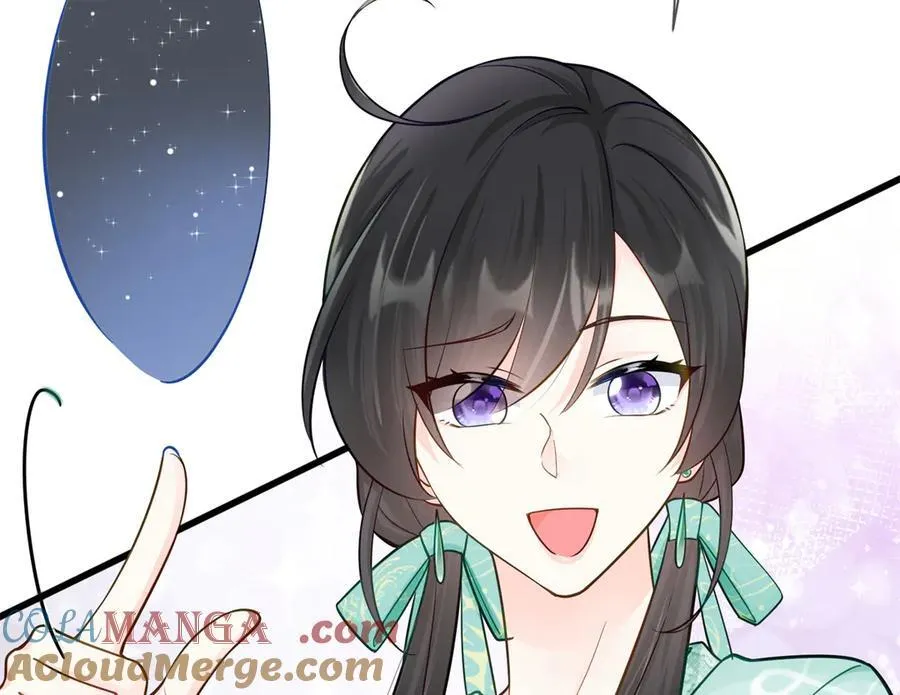 73 寒寒真听话 第13页
