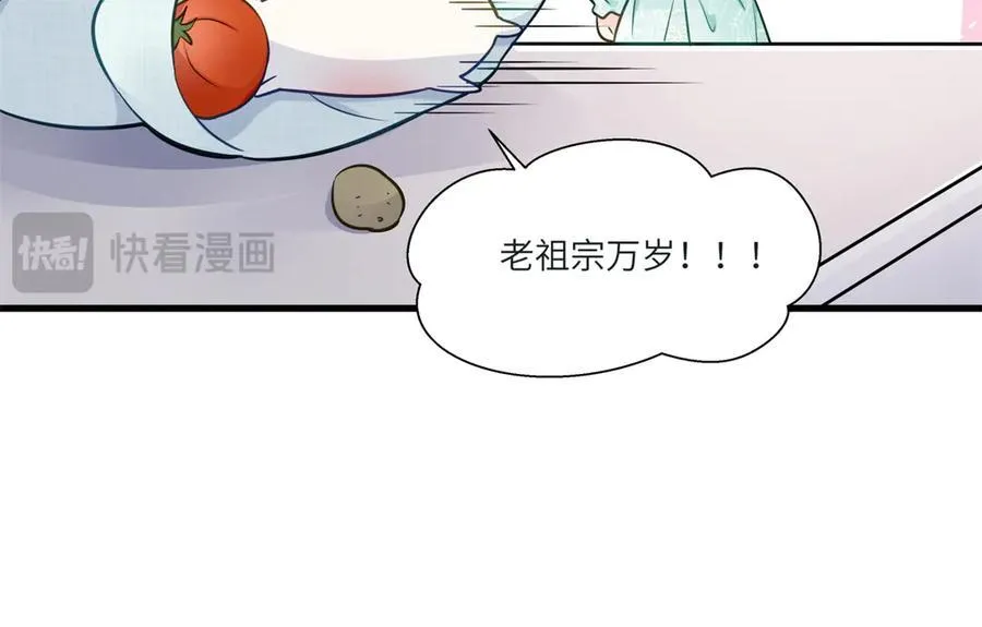 73 寒寒真听话 第19页