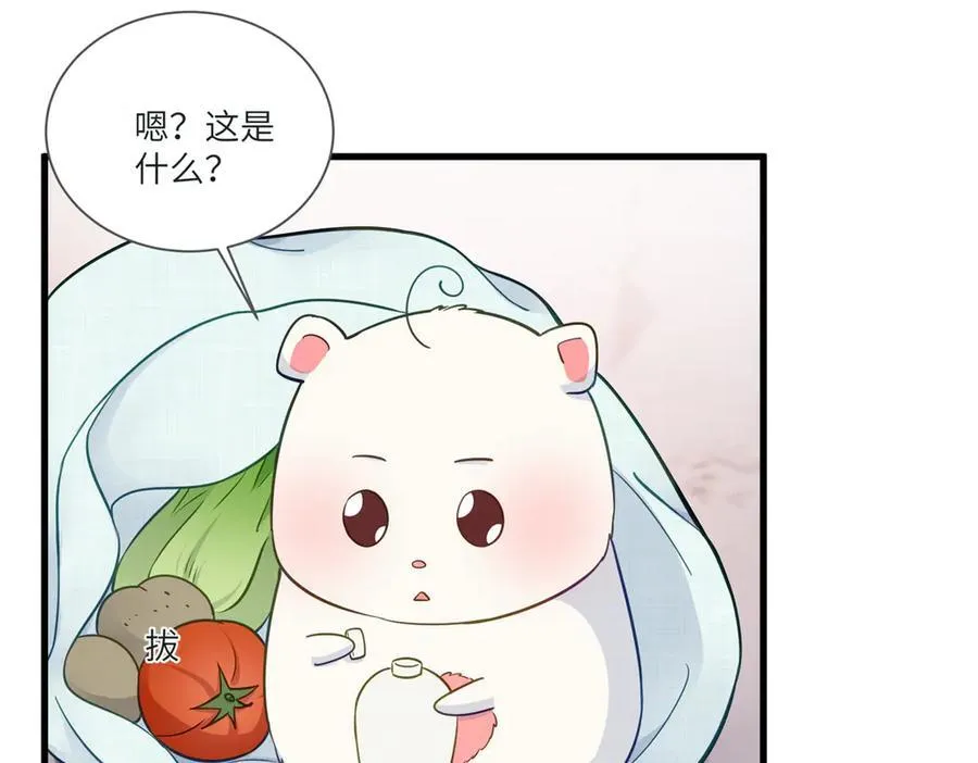 73 寒寒真听话 第20页