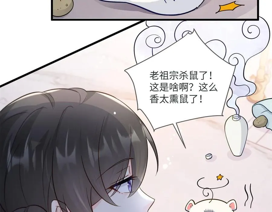 73 寒寒真听话 第23页