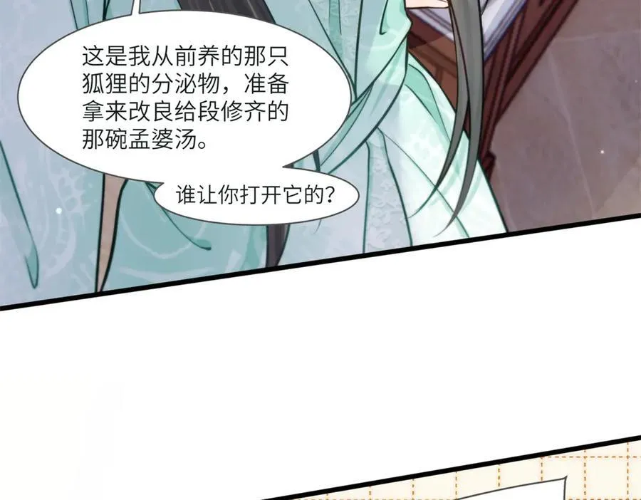 73 寒寒真听话 第26页