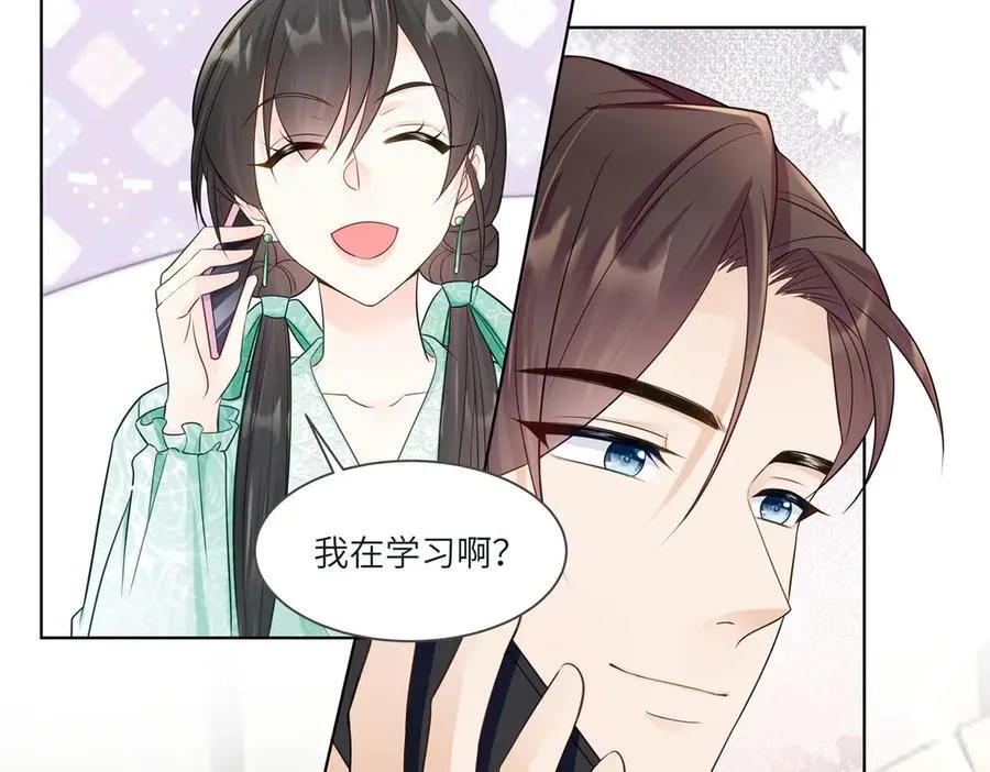73 寒寒真听话 第39页