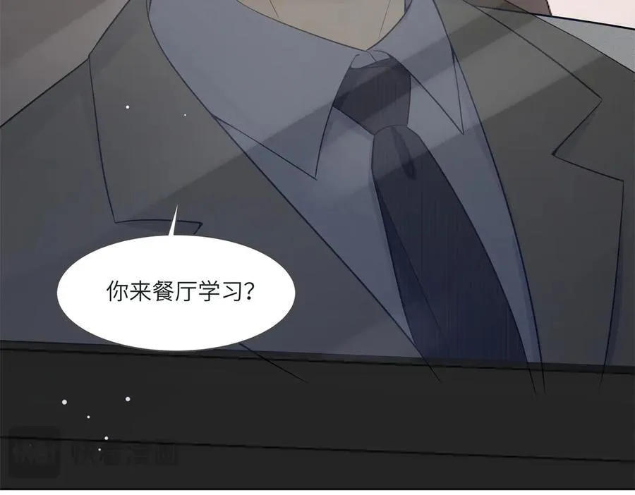 73 寒寒真听话 第46页