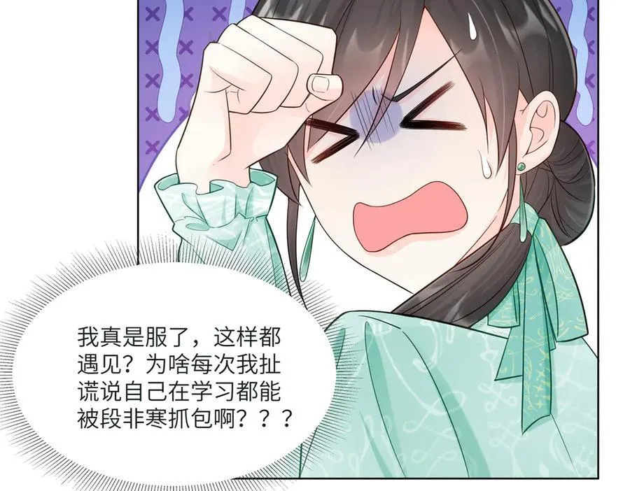 73 寒寒真听话 第48页
